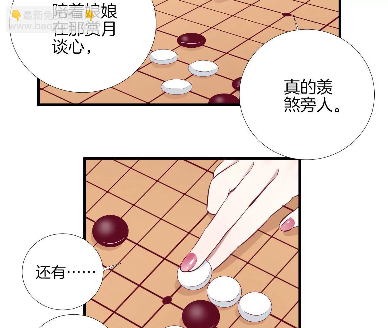 皇后很忙 - 第58話 告密 - 2