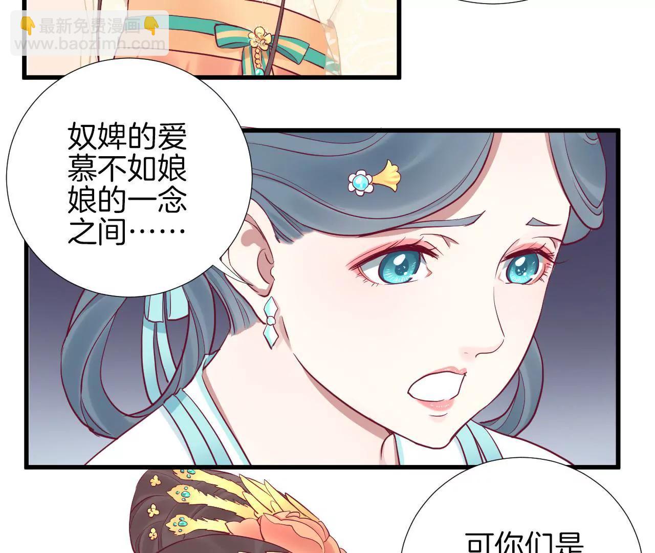 皇后很忙 - 第60話 拉攏 - 6
