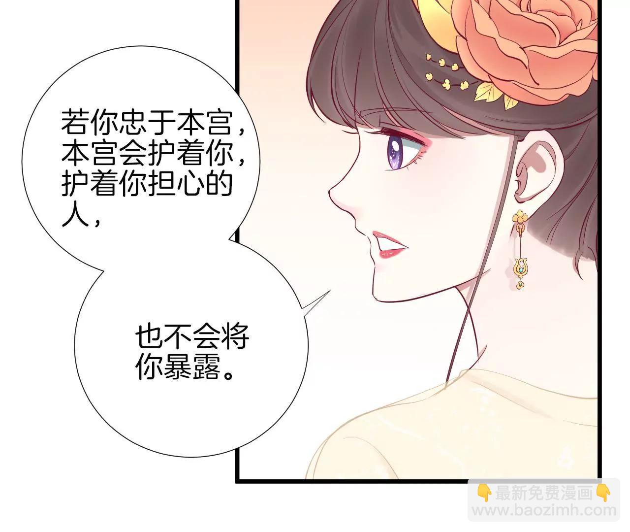 皇后很忙 - 第60話 拉攏 - 4