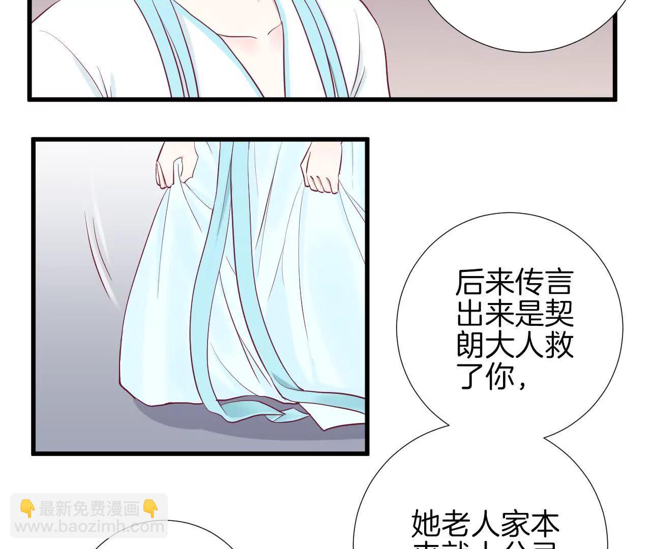 皇后很忙 - 第60話 拉攏 - 6