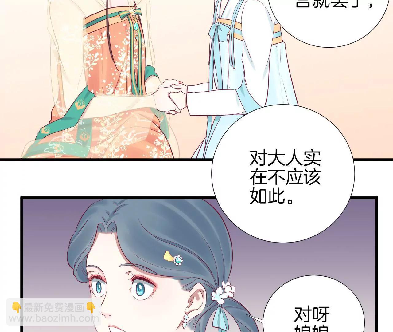 皇后很忙 - 第60話 拉攏 - 6