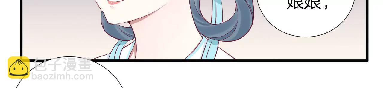 皇后很忙 - 第60話 拉攏 - 1