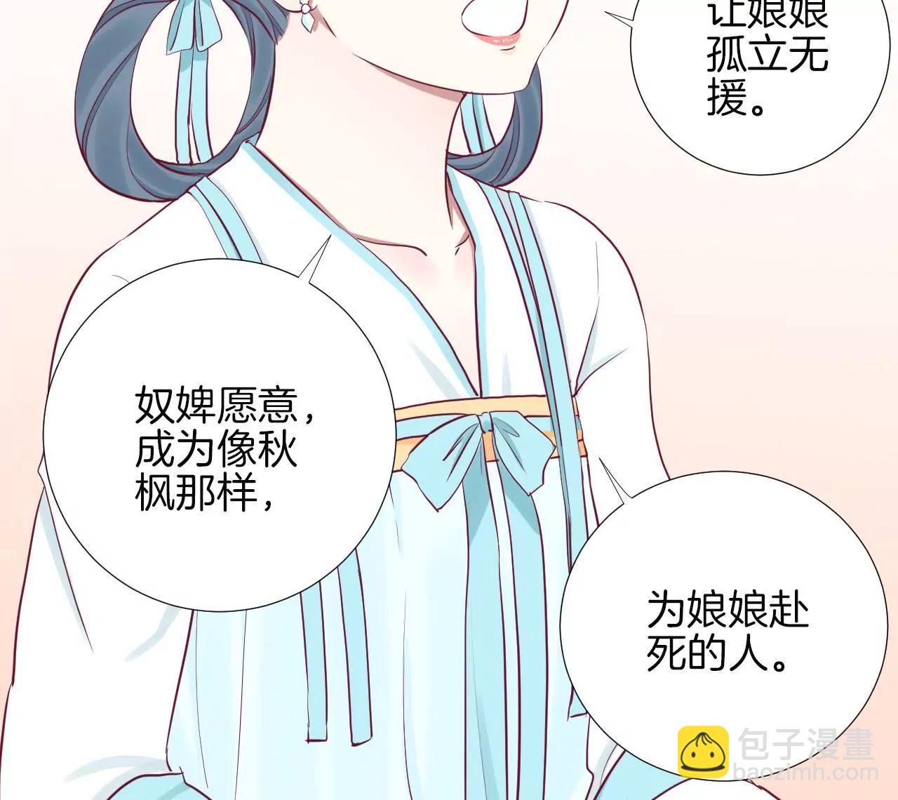 皇后很忙 - 第60話 拉攏 - 5
