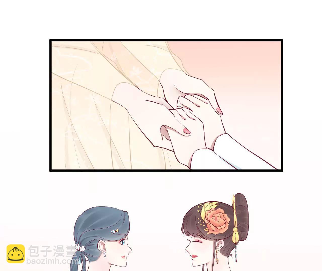 皇后很忙 - 第60話 拉攏 - 6