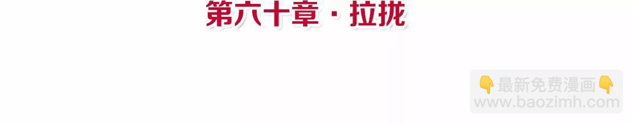 皇后很忙 - 第60話 拉攏 - 4