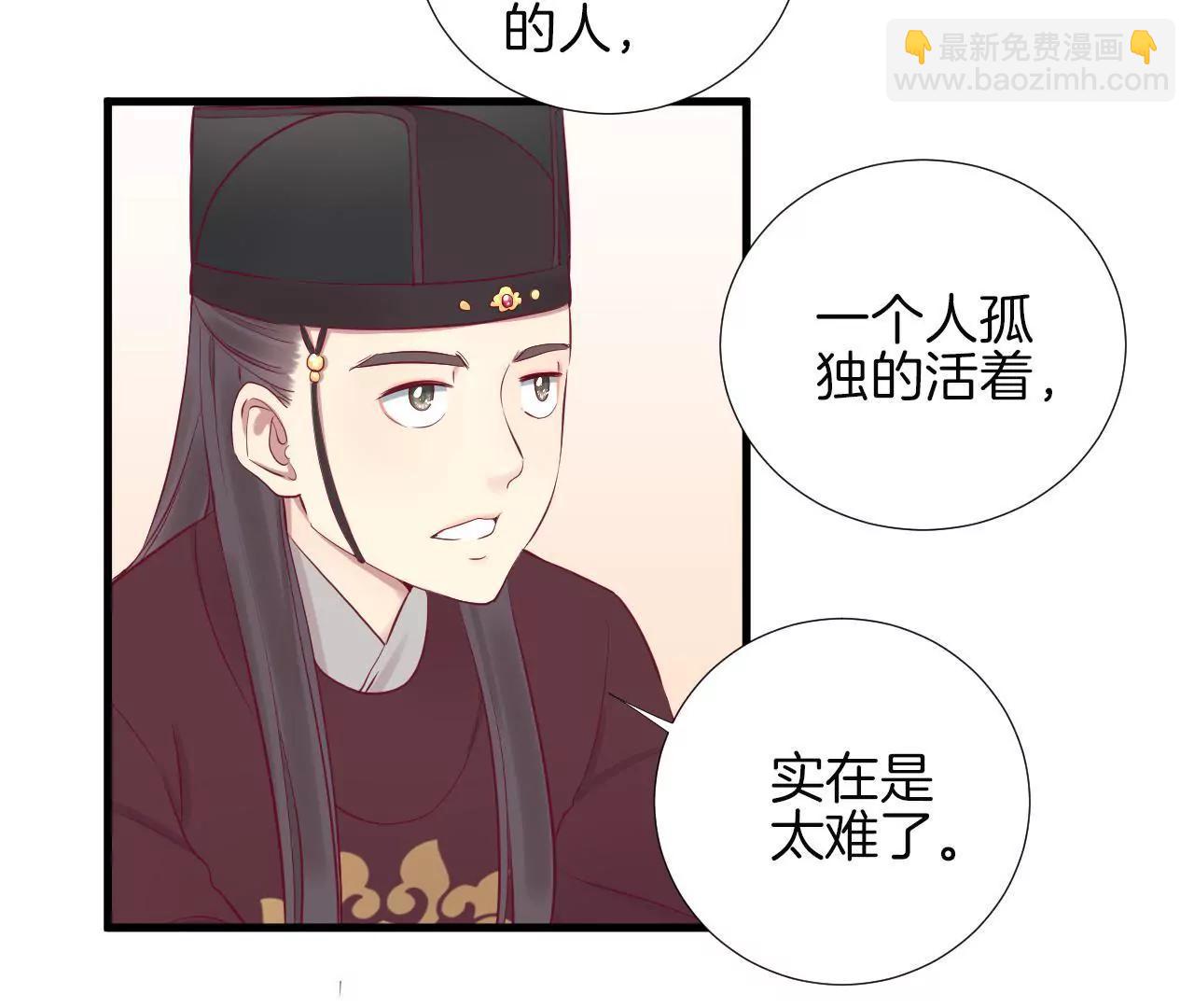 皇后很忙 - 第60話 拉攏 - 4