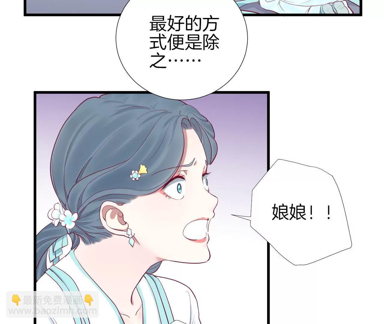 皇后很忙 - 第60話 拉攏 - 6