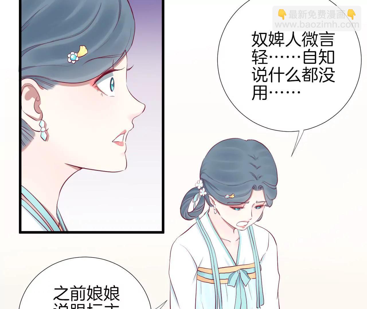 皇后很忙 - 第60話 拉攏 - 3