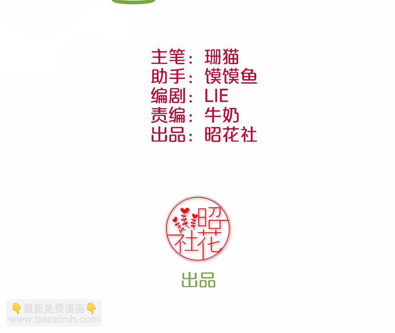 皇后很忙 - 第62話 夏維 - 3