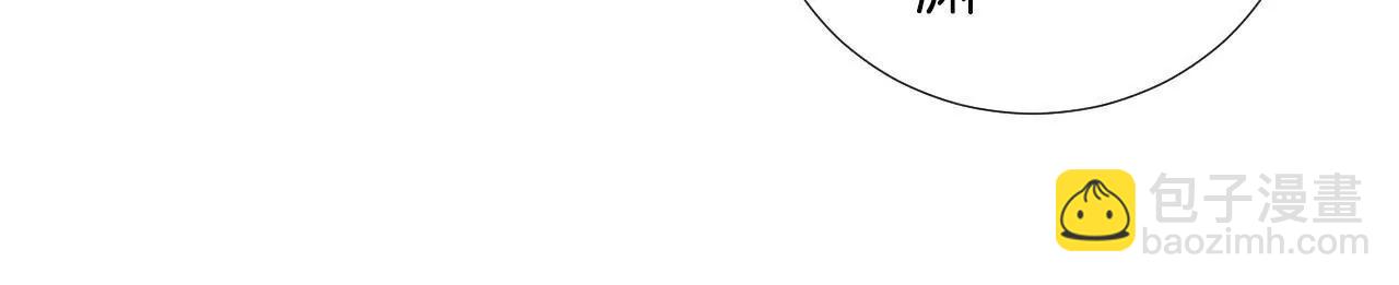 皇后很忙 - 第62話 夏維 - 3