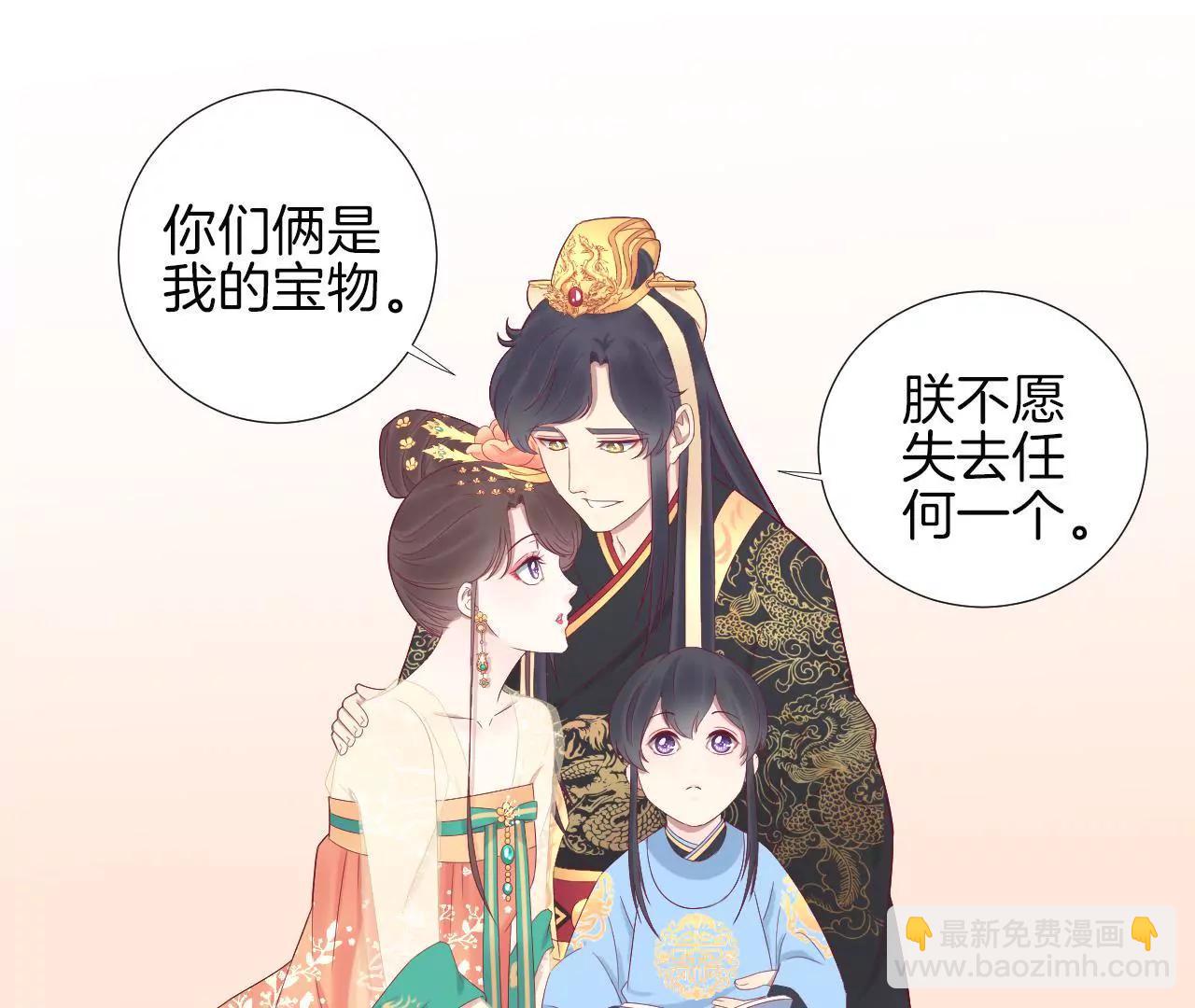 皇后很忙 - 第62話 夏維 - 6