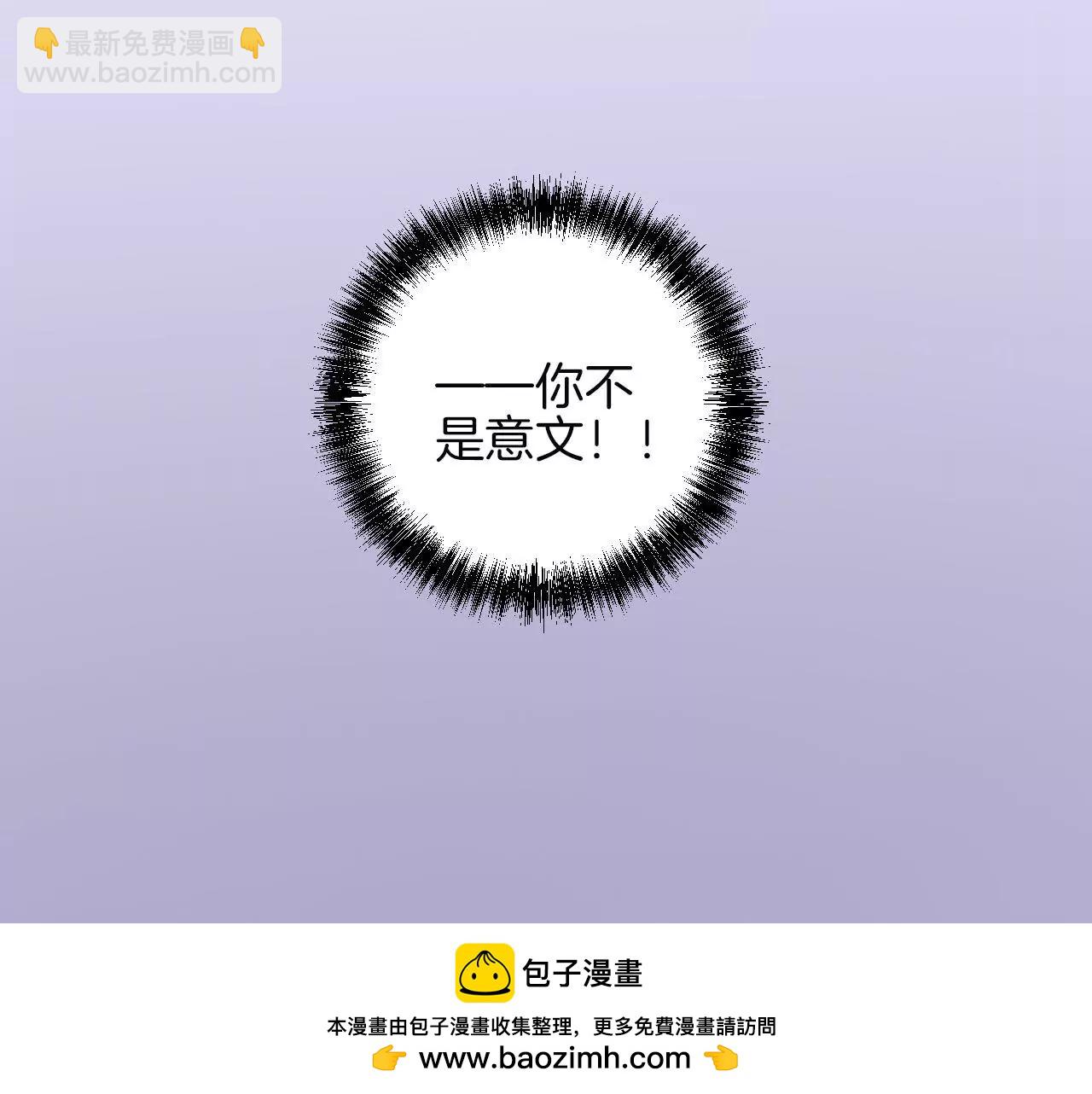 皇后很忙 - 第62話 夏維 - 6