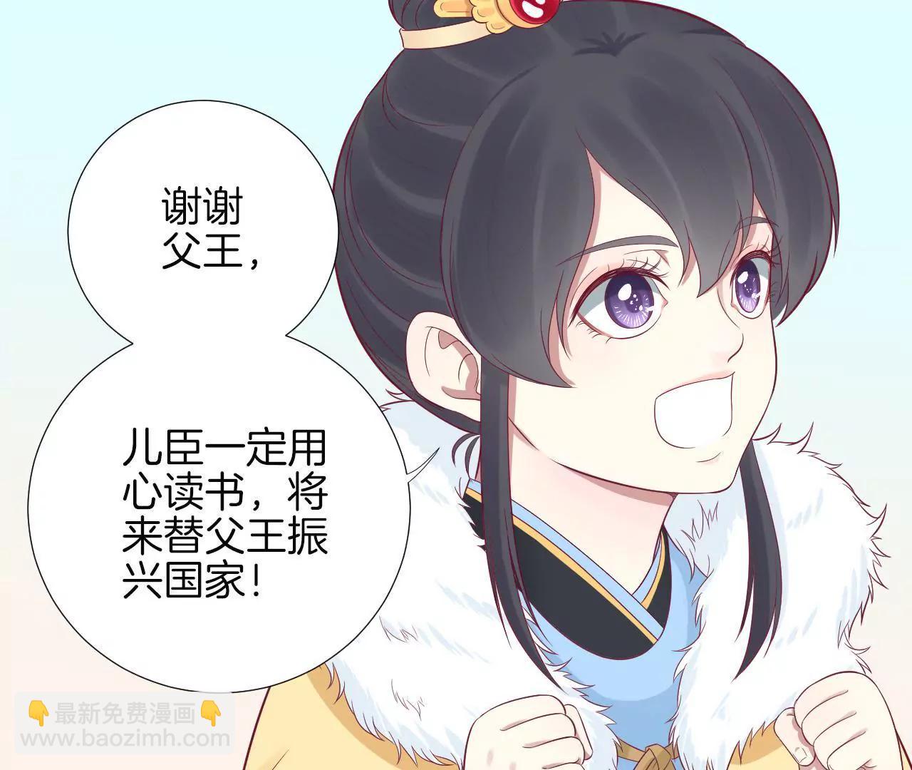 皇后很忙 - 第64話 蕭妃得子 - 2