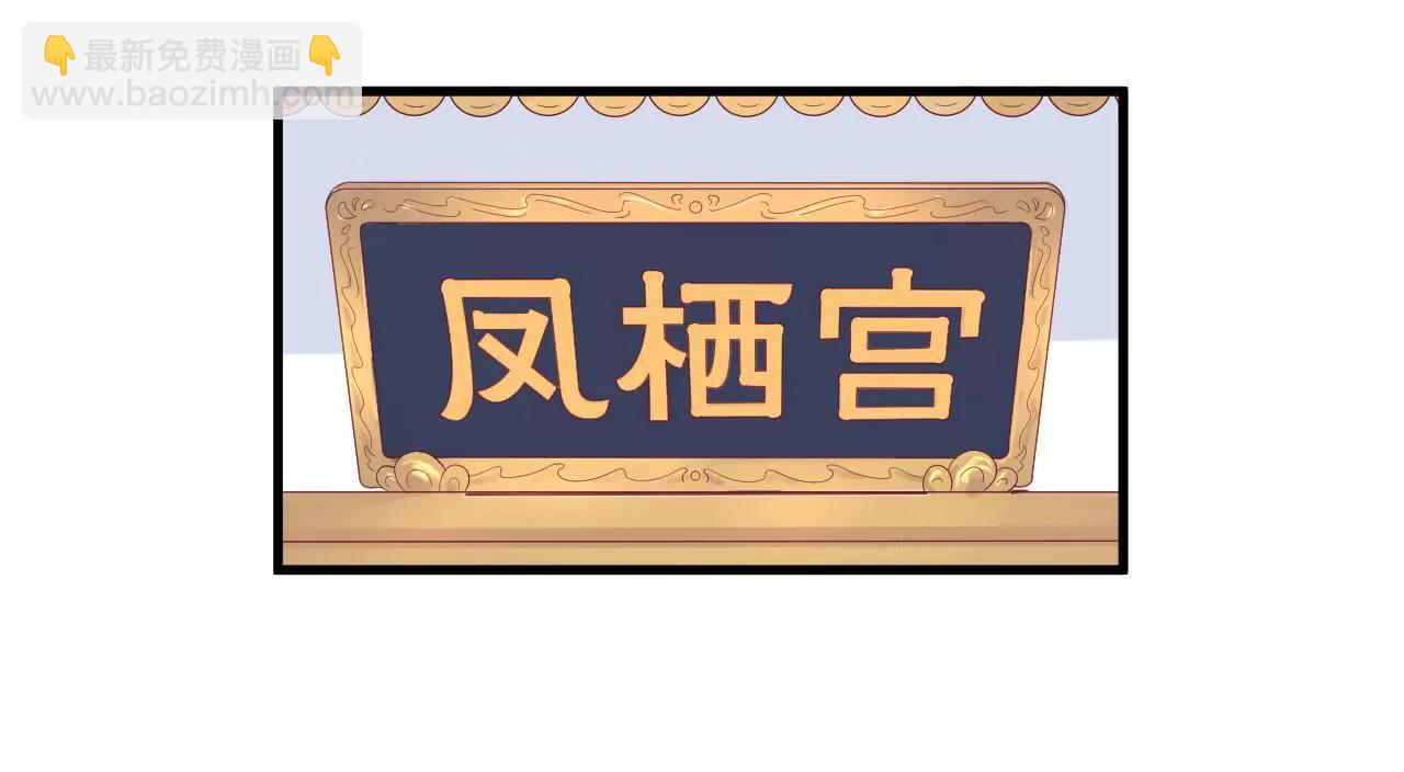 皇后很忙 - 第64話 蕭妃得子 - 5