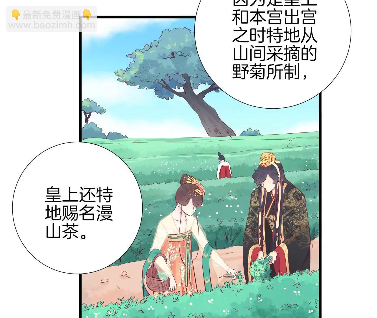 皇后很忙 - 第64話 蕭妃得子 - 8