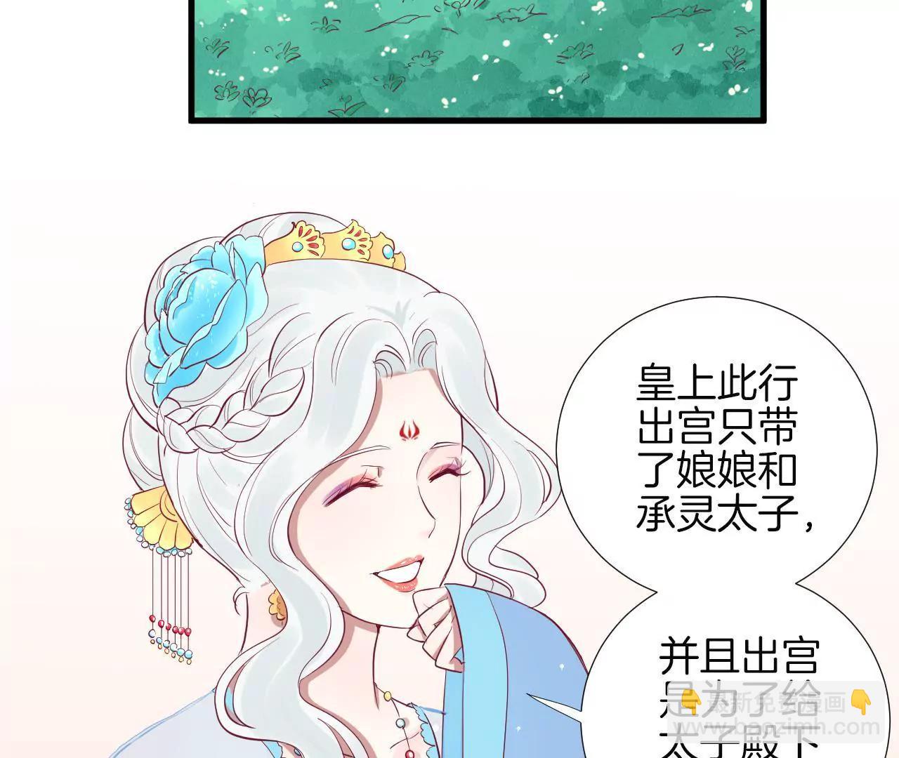 皇后很忙 - 第64話 蕭妃得子 - 1