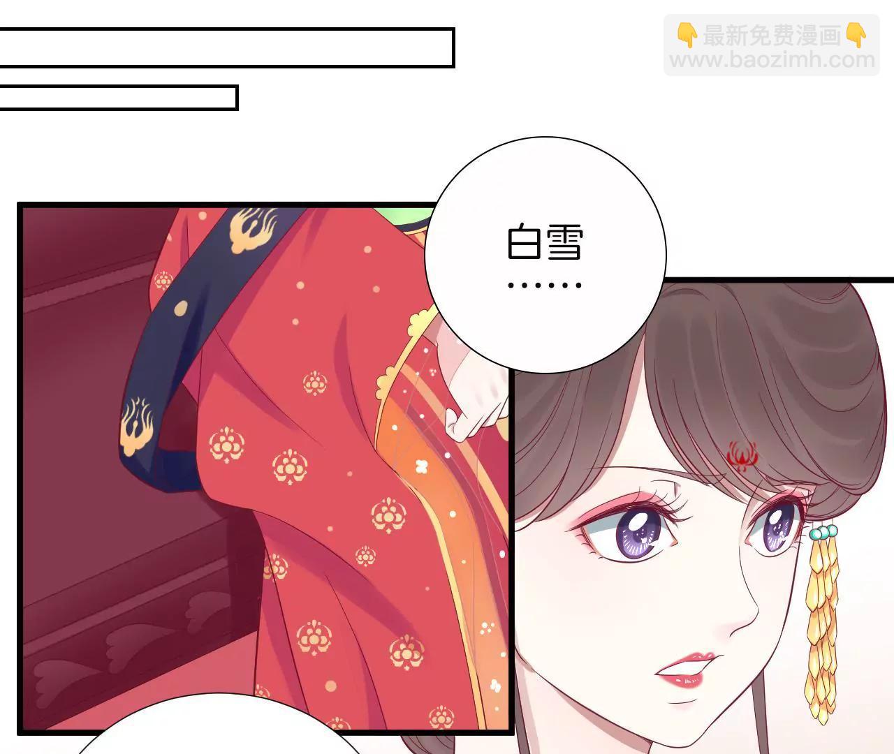 皇后很忙 - 第64話 蕭妃得子 - 5