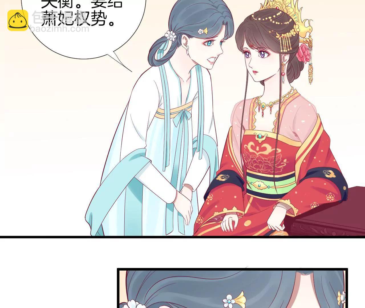 皇后很忙 - 第64話 蕭妃得子 - 7