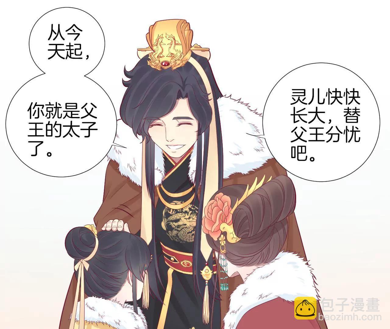 皇后很忙 - 第64話 蕭妃得子 - 8