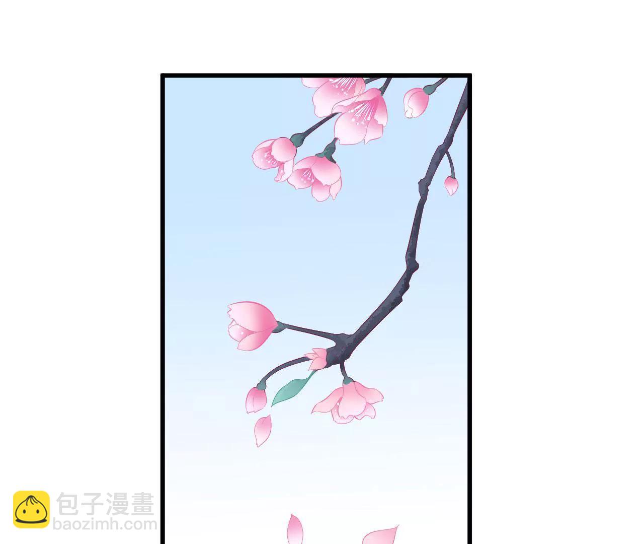 皇后很忙 - 第66話 綺瑰 - 2