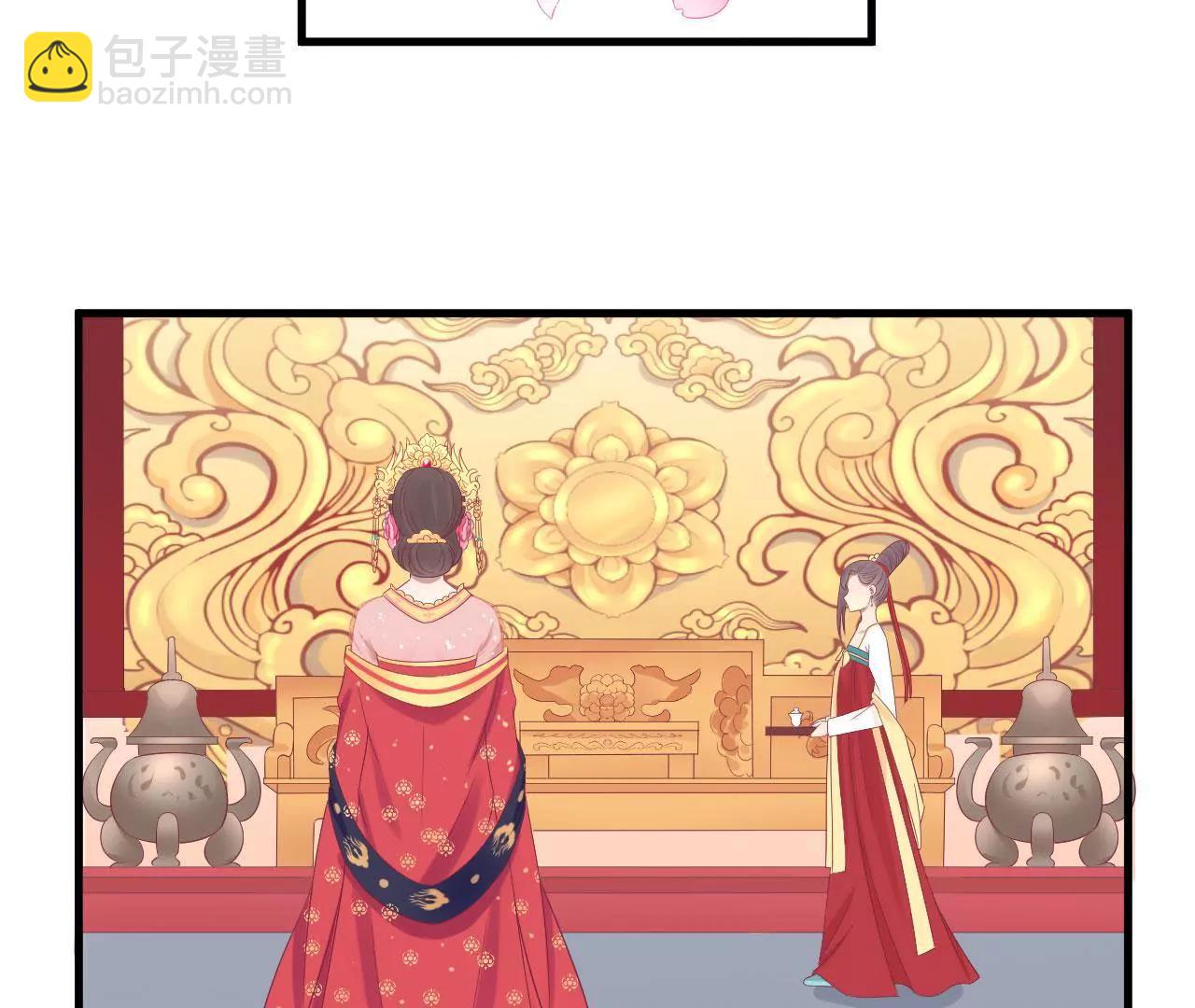 皇后很忙 - 第66話 綺瑰 - 3