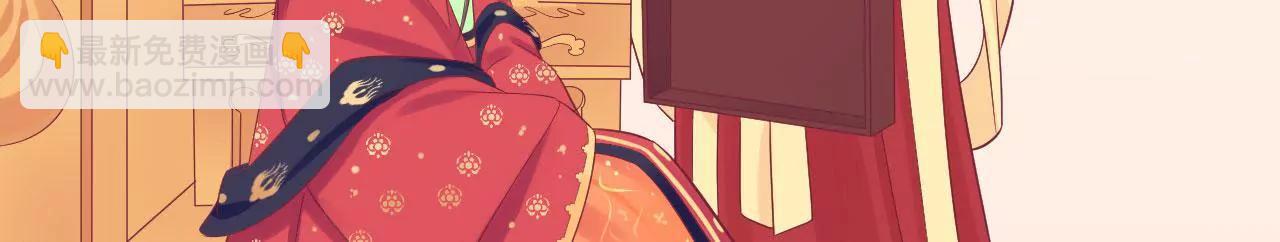 皇后很忙 - 第66話 綺瑰 - 1