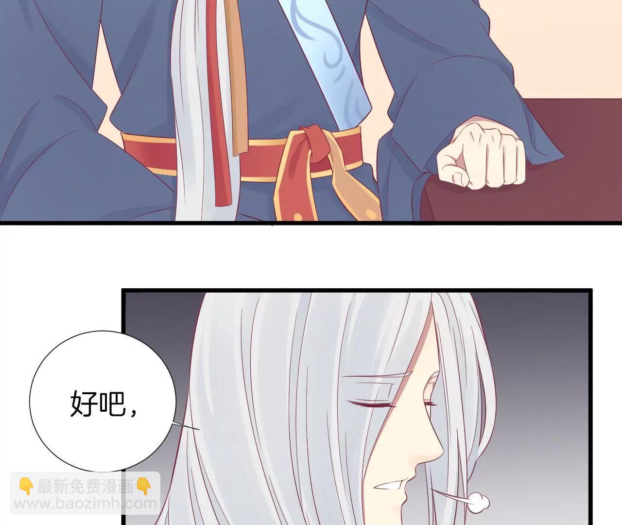 皇后很忙 - 第68話 神秘竹林 - 3