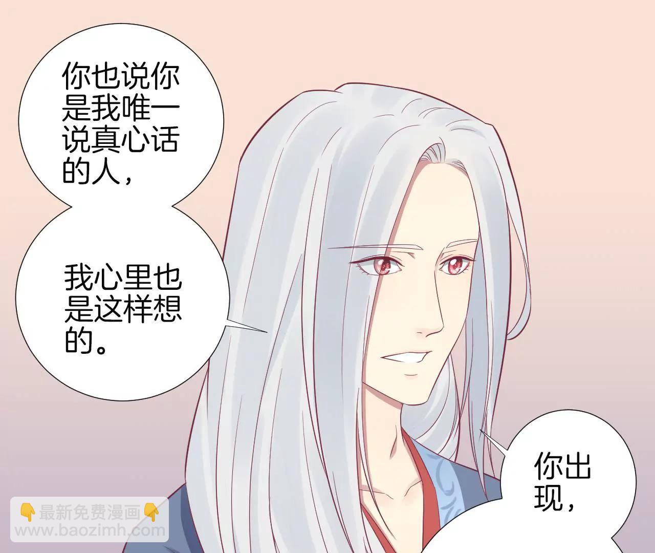 皇后很忙 - 第68話 神秘竹林 - 5