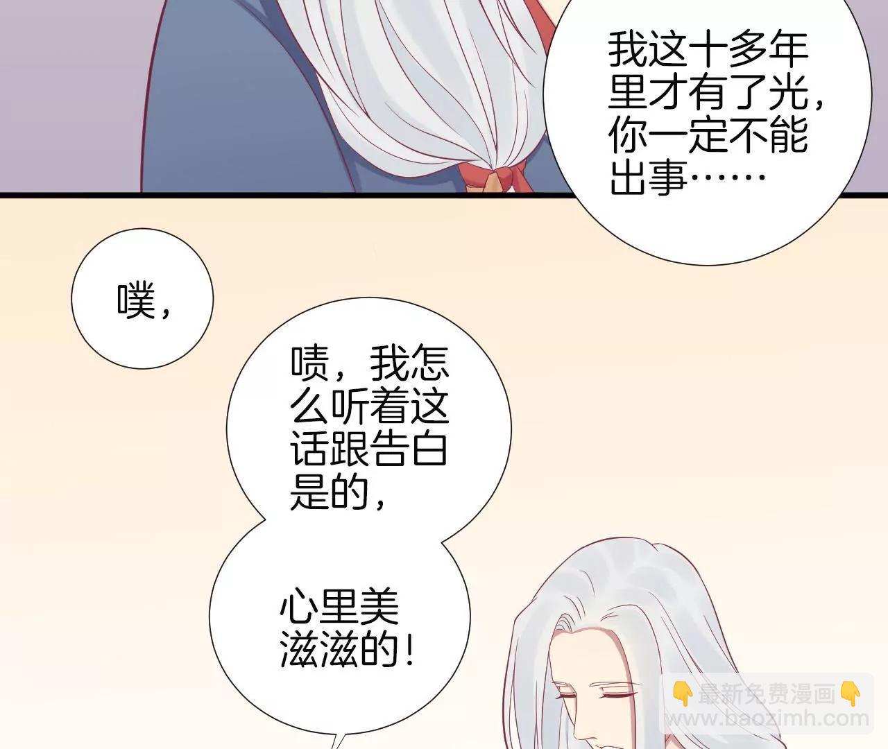 皇后很忙 - 第68話 神秘竹林 - 6