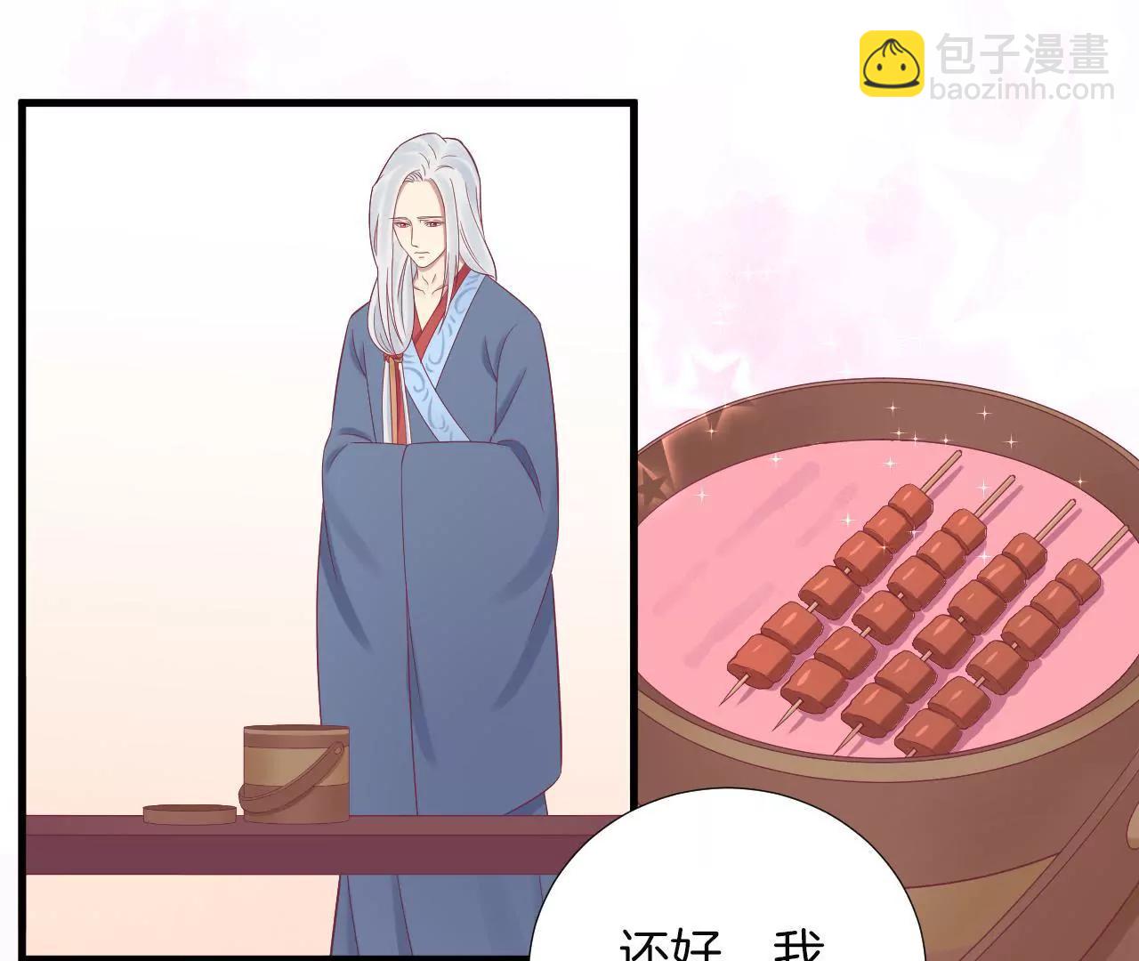 皇后很忙 - 第68話 神秘竹林 - 3