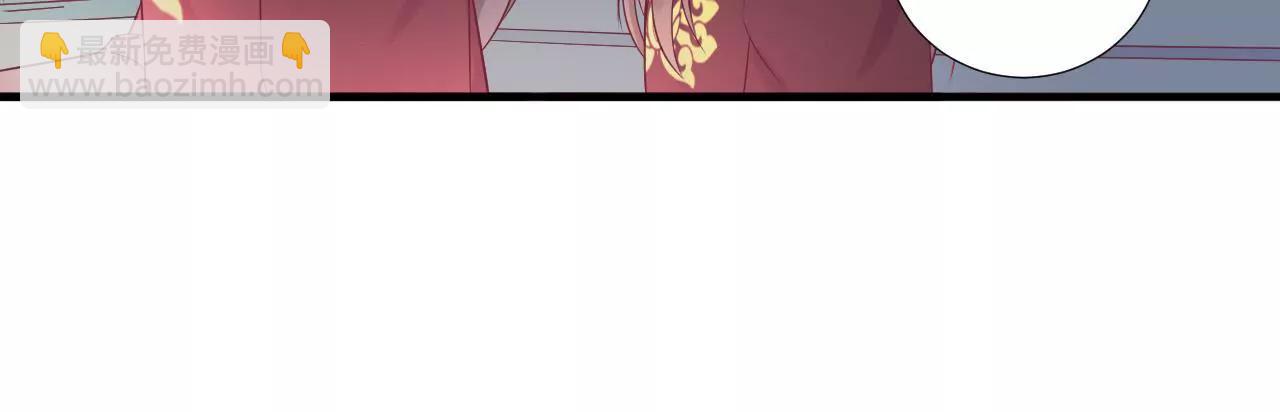 皇后很忙 - 第68話 神秘竹林 - 2