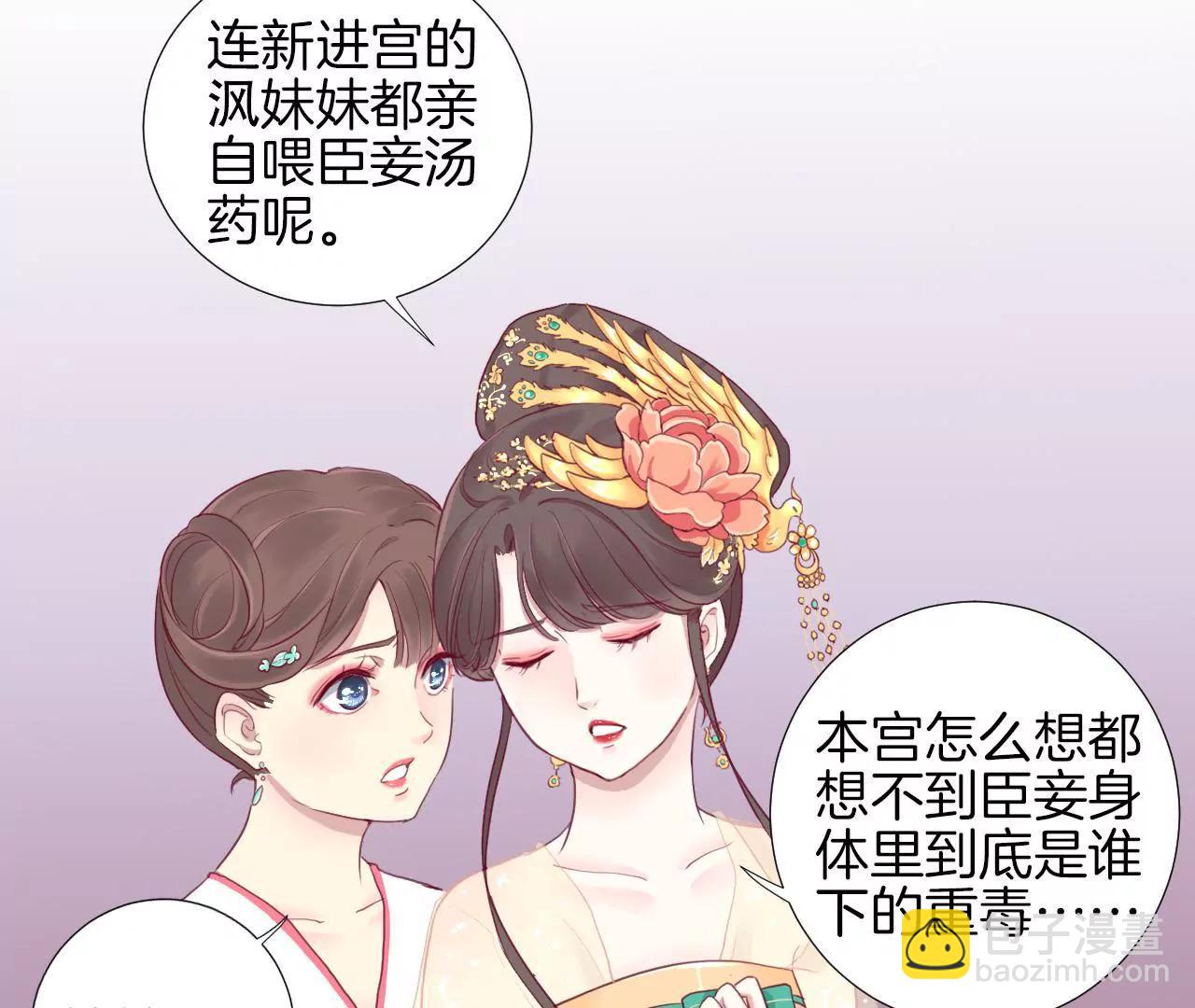 皇后很忙 - 第6話 正面迎擊蕭妃(1/2) - 1