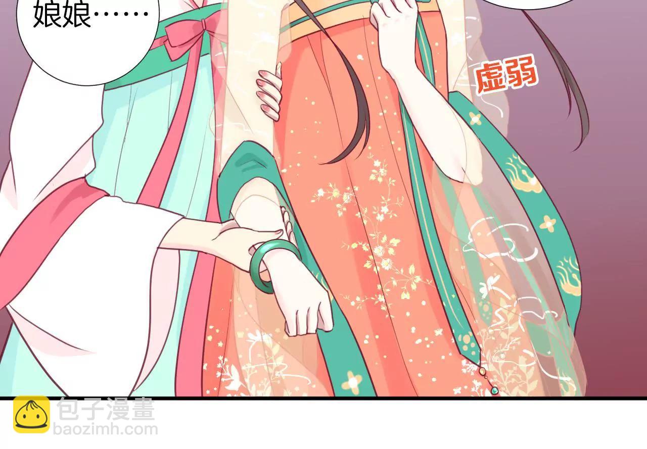 皇后很忙 - 第6話 正面迎擊蕭妃(1/2) - 2