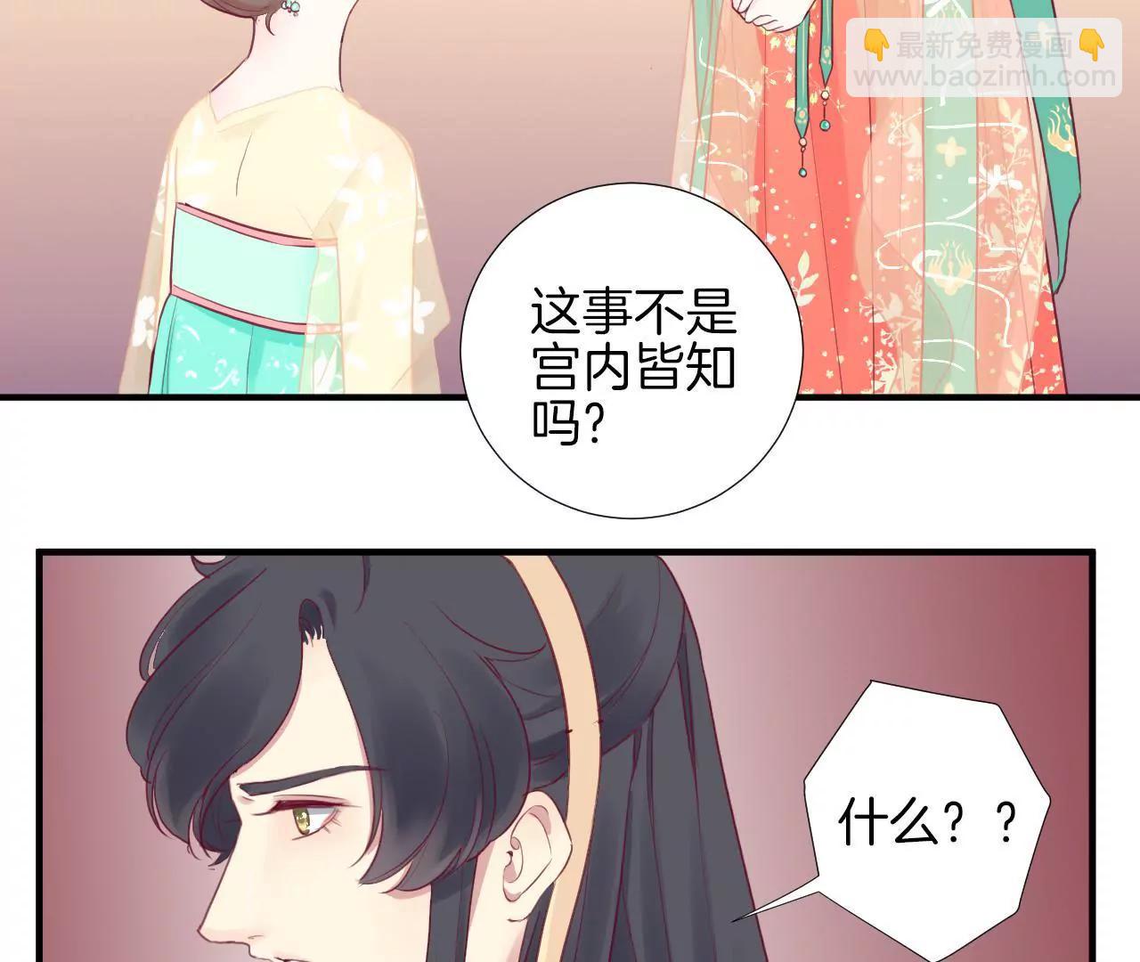 皇后很忙 - 第6話 正面迎擊蕭妃(1/2) - 4