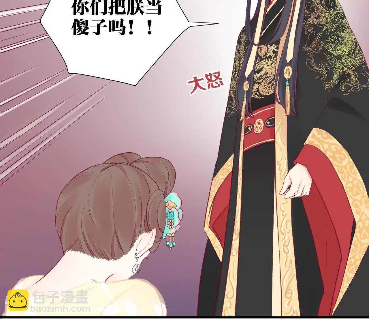 皇后很忙 - 第6話 正面迎擊蕭妃(1/2) - 1