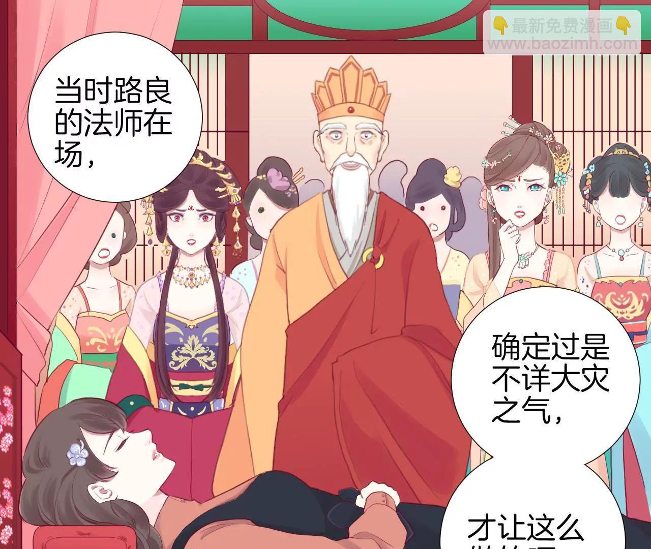 皇后很忙 - 第6話 正面迎擊蕭妃(1/2) - 3