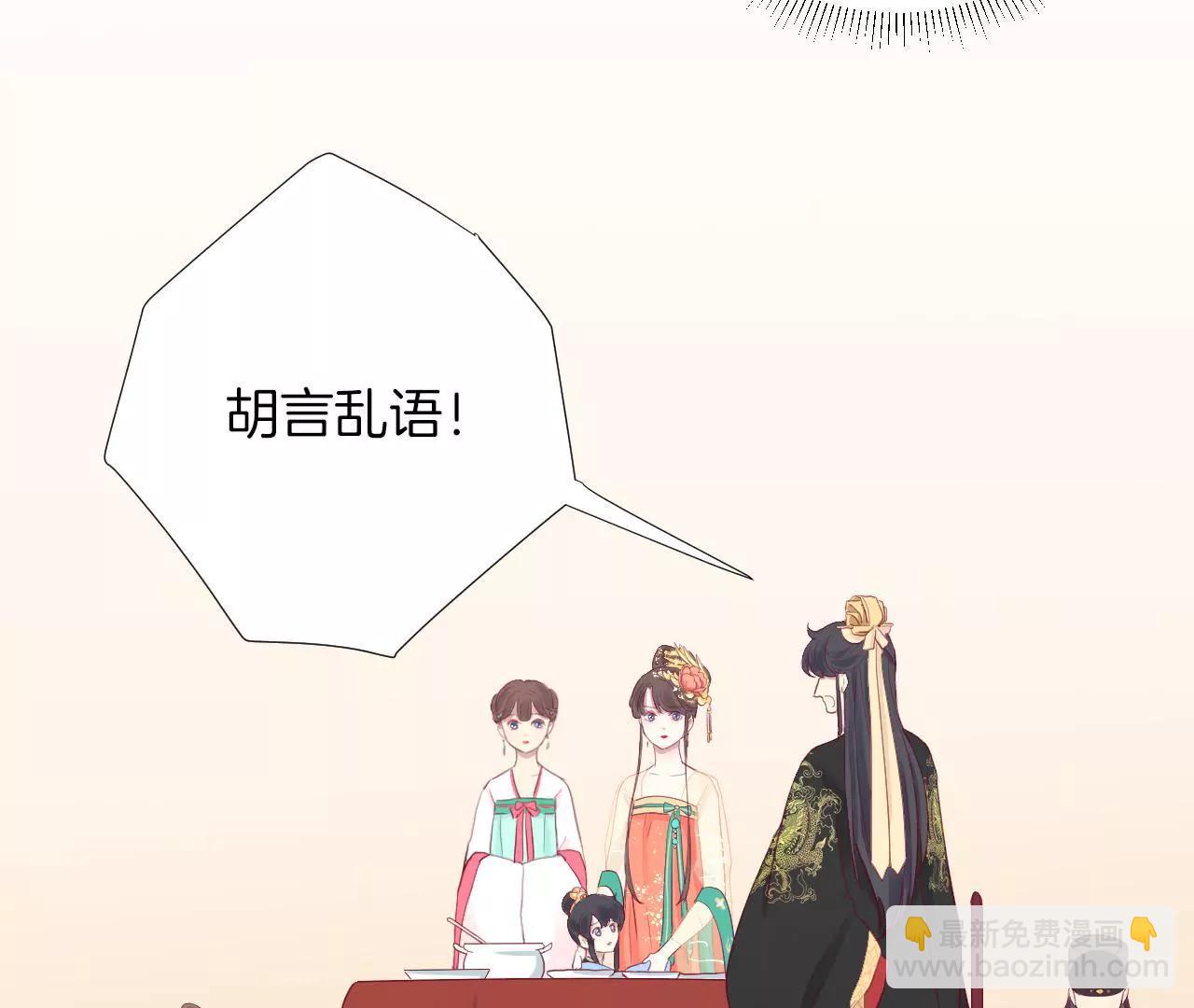 皇后很忙 - 第6話 正面迎擊蕭妃(2/2) - 2