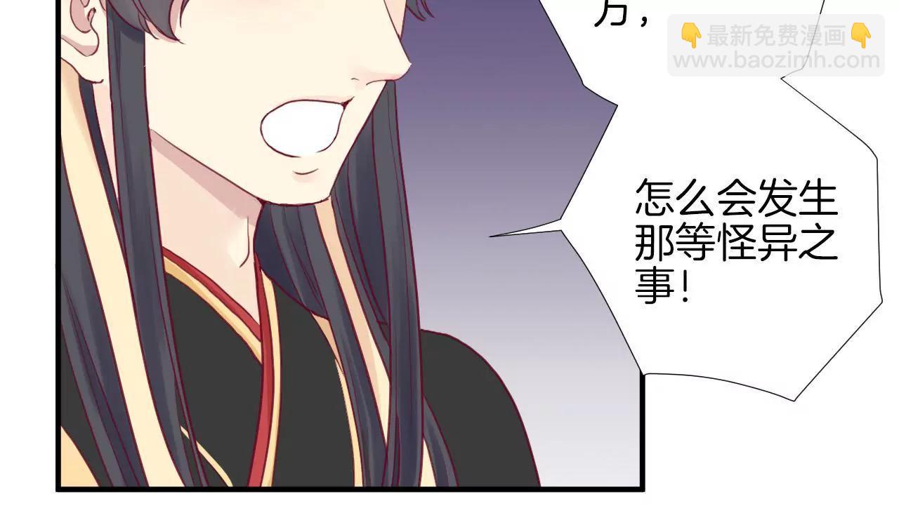 皇后很忙 - 第6話 正面迎擊蕭妃(2/2) - 1