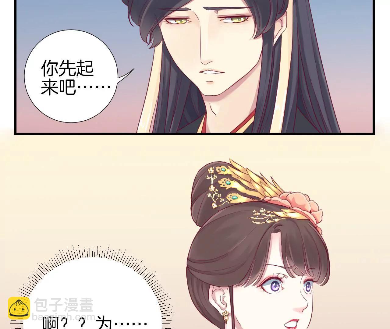 皇后很忙 - 第6話 正面迎擊蕭妃(2/2) - 1