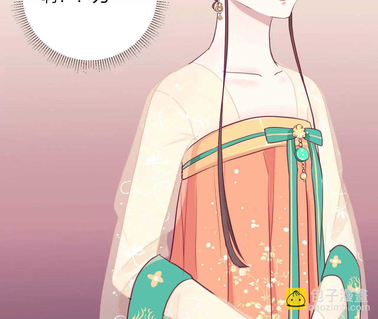 皇后很忙 - 第6話 正面迎擊蕭妃(2/2) - 2