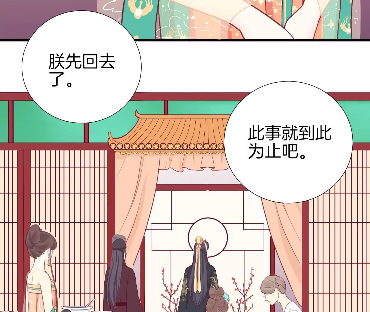 皇后很忙 - 第6話 正面迎擊蕭妃(2/2) - 3