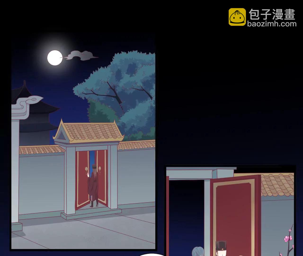 皇后很忙 - 第70話 大皇子之謎 - 4