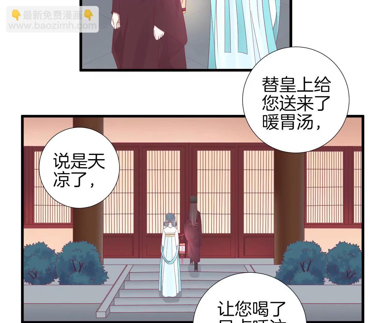 皇后很忙 - 第70話 大皇子之謎 - 7