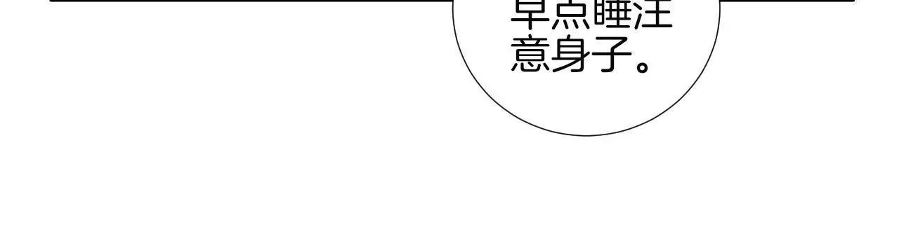皇后很忙 - 第70話 大皇子之謎 - 1