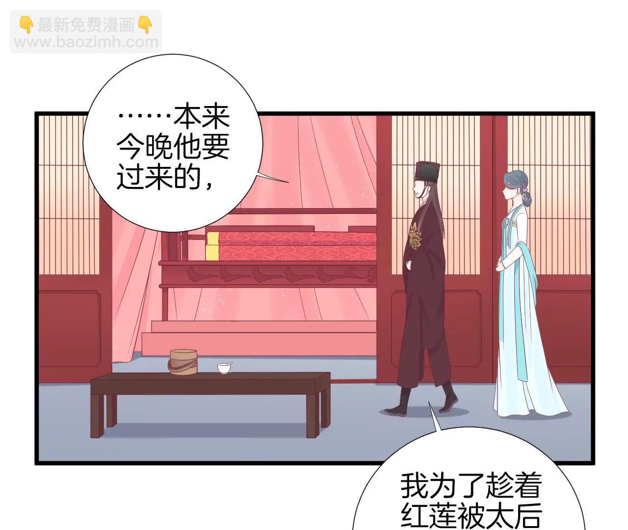 皇后很忙 - 第70話 大皇子之謎 - 2