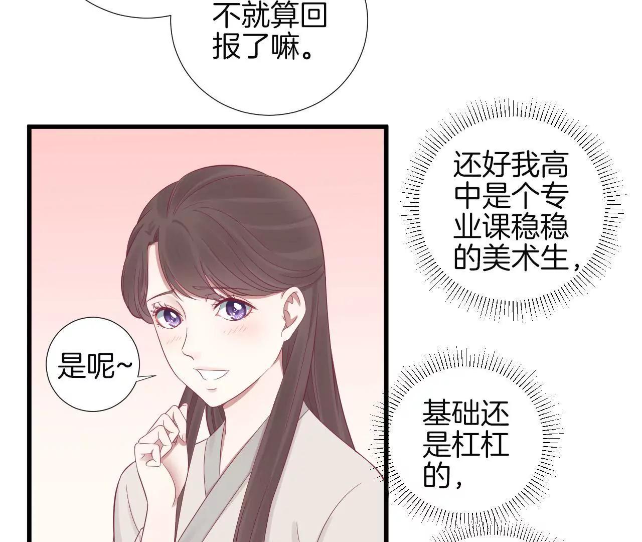 皇后很忙 - 第70話 大皇子之謎 - 1