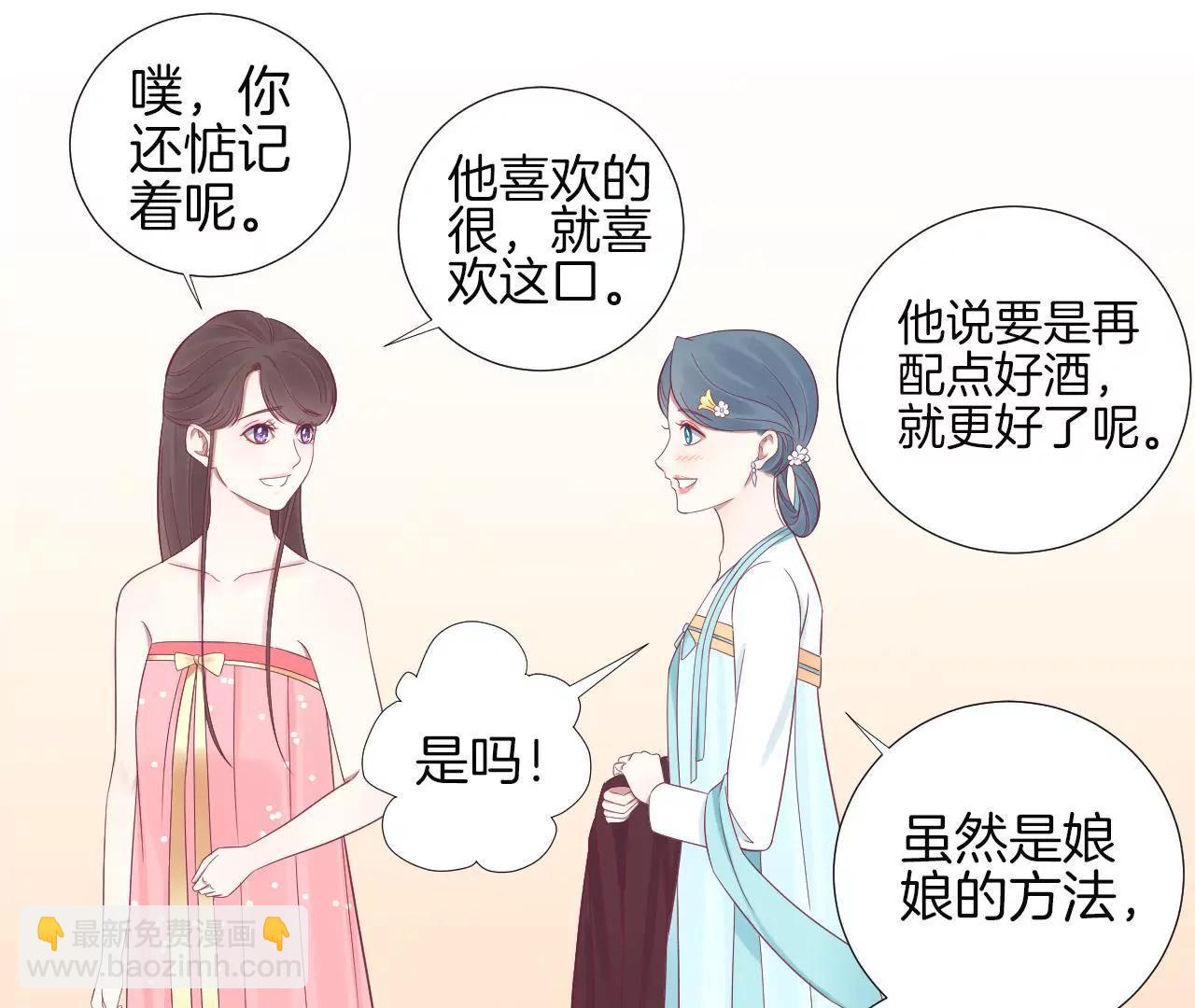 皇后很忙 - 第70話 大皇子之謎 - 4