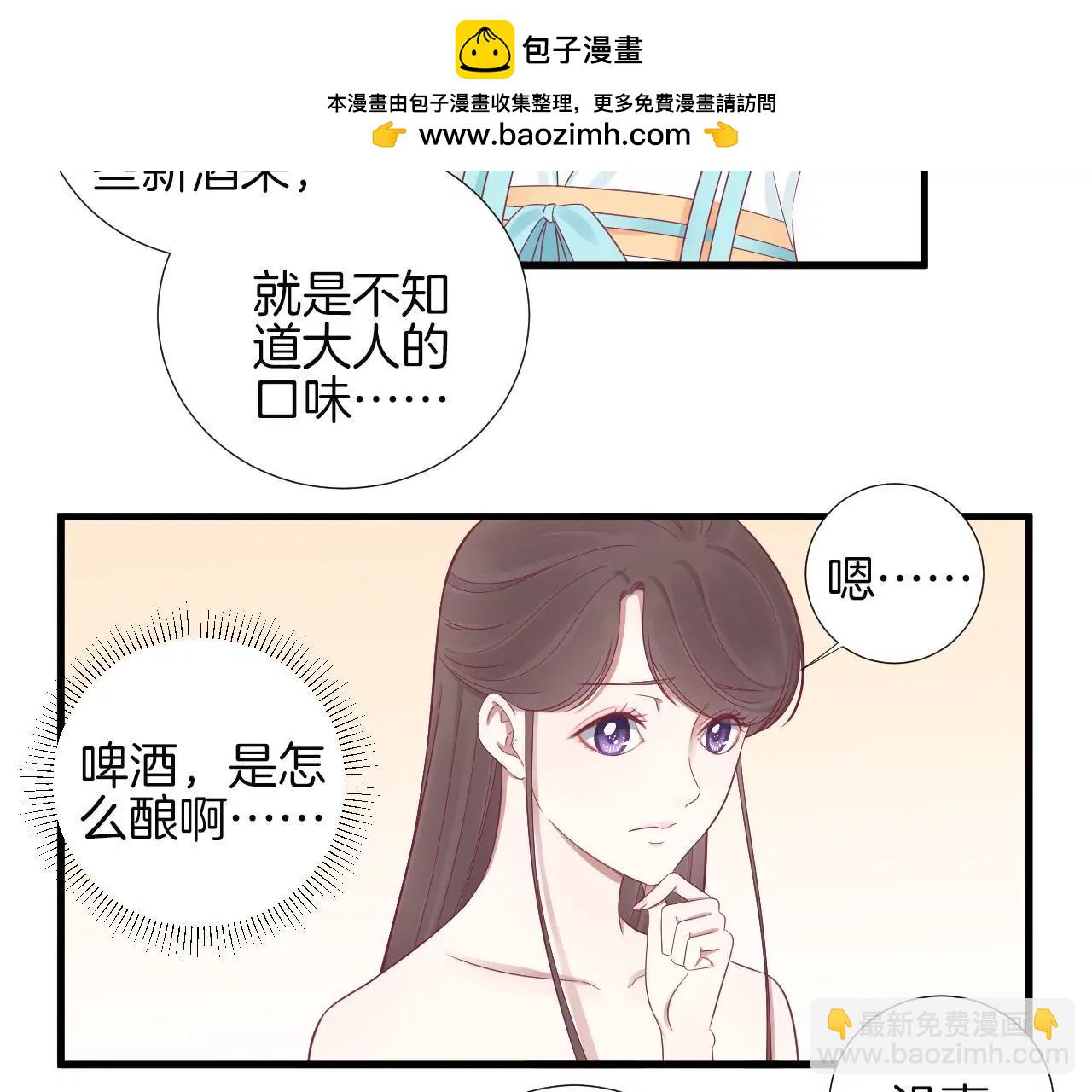 皇后很忙 - 第70話 大皇子之謎 - 6