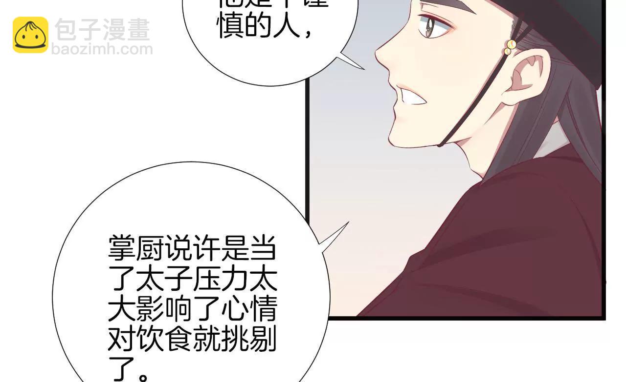 皇后很忙 - 第74話 陰謀的氣息 - 2