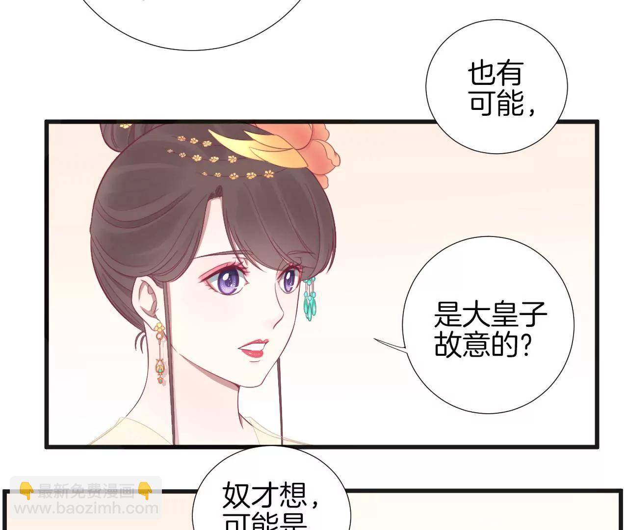 皇后很忙 - 第74話 陰謀的氣息 - 3